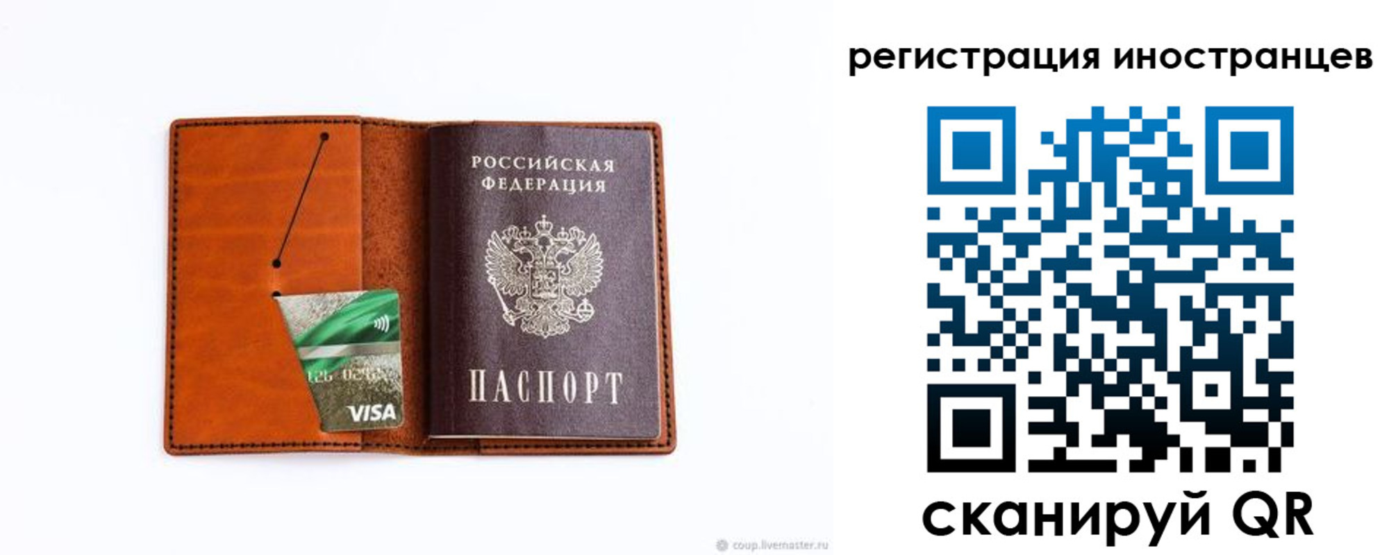 временная регистрация собственник в Радужном