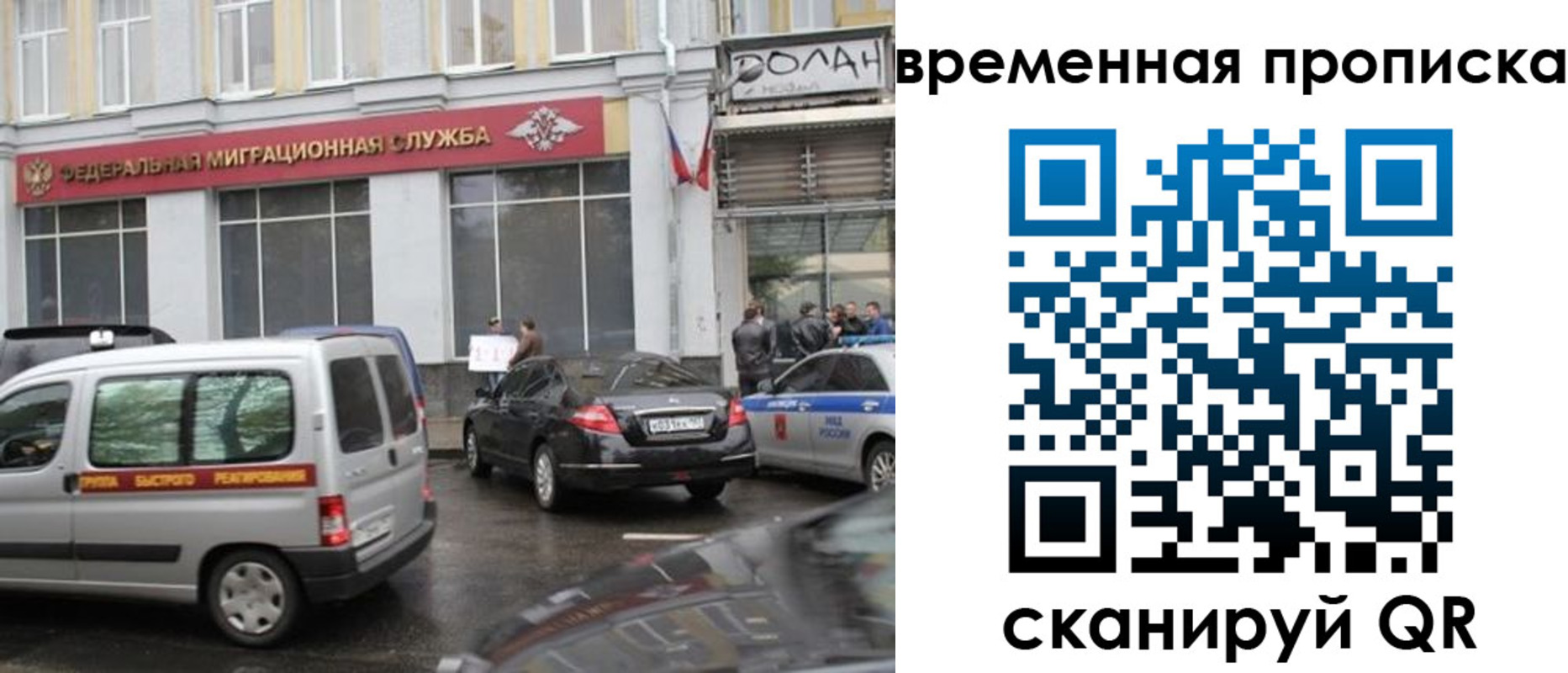 прописка гарантия в Радужном
